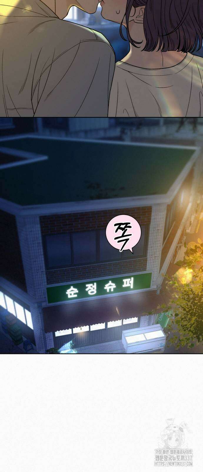 작전명 순정 91화 57