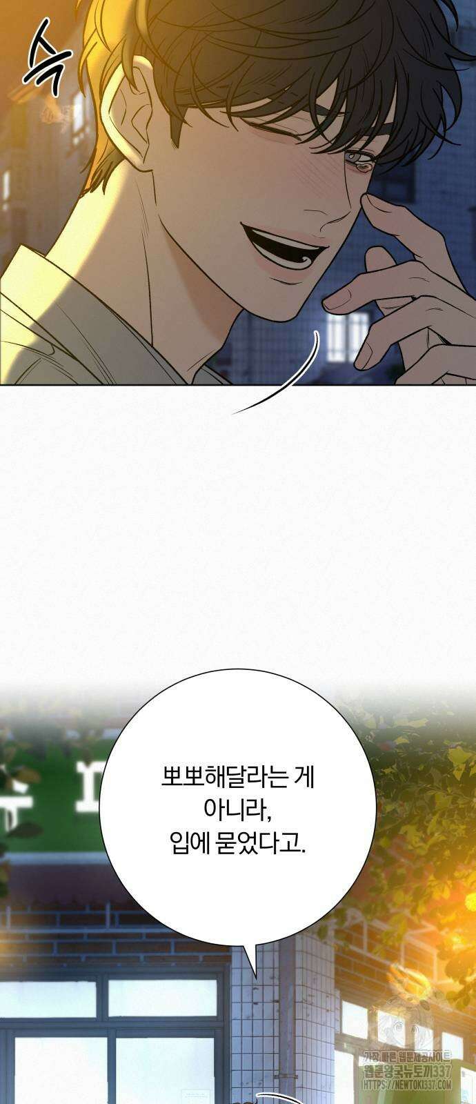 작전명 순정 91화 64