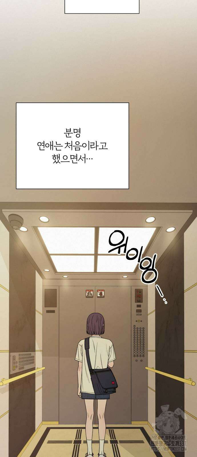 작전명 순정 91화 68