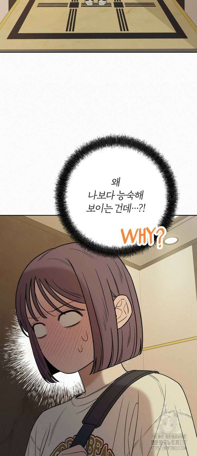작전명 순정 91화 69