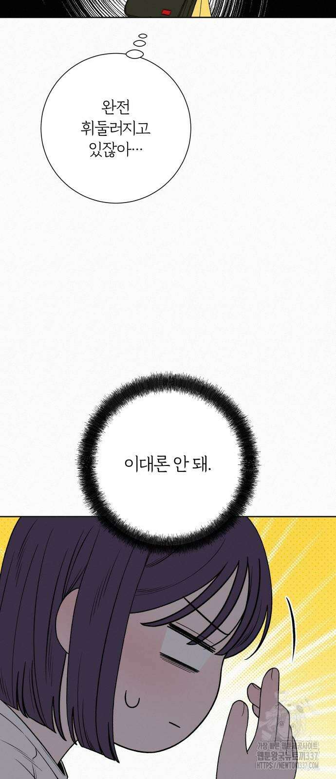 작전명 순정 91화 71