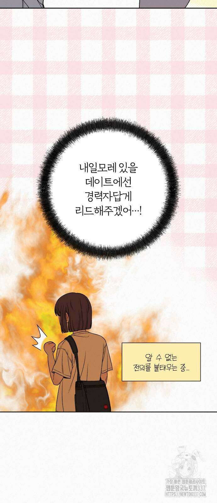 작전명 순정 91화 72