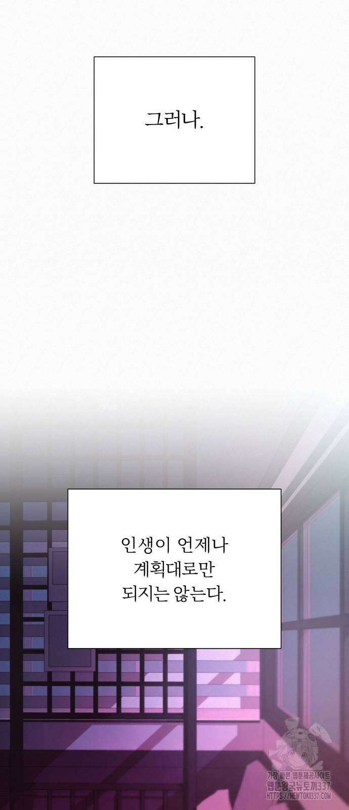 작전명 순정 91화 73