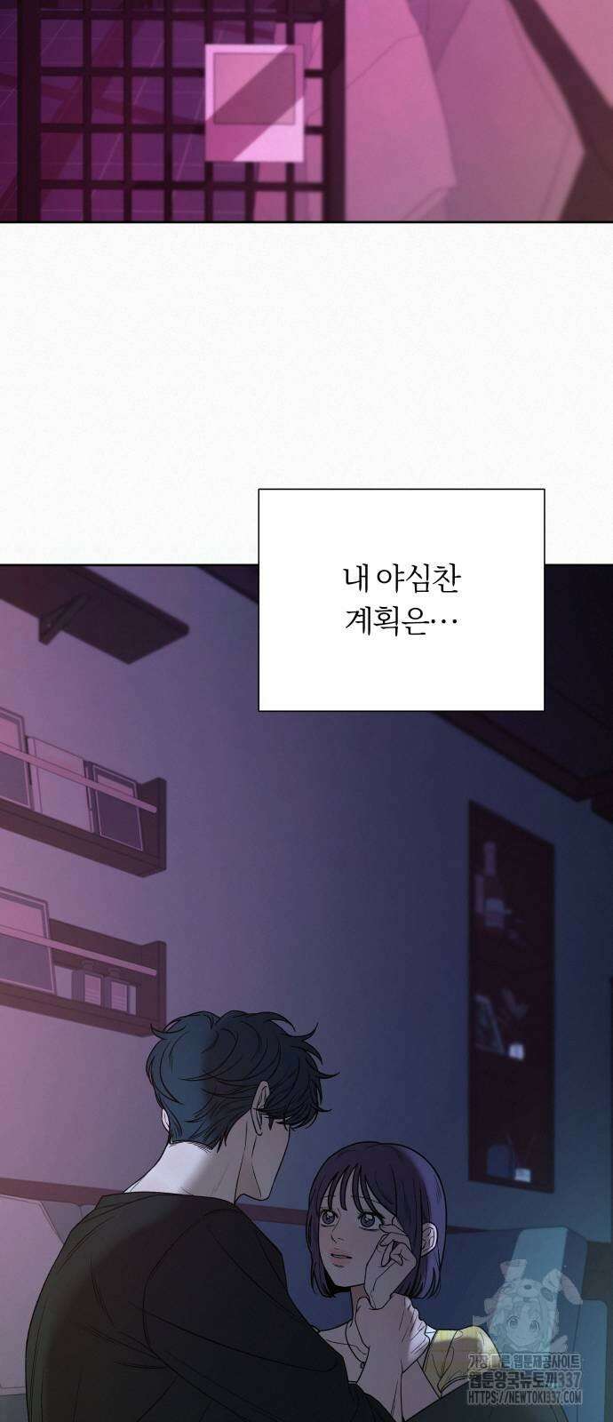 작전명 순정 91화 74