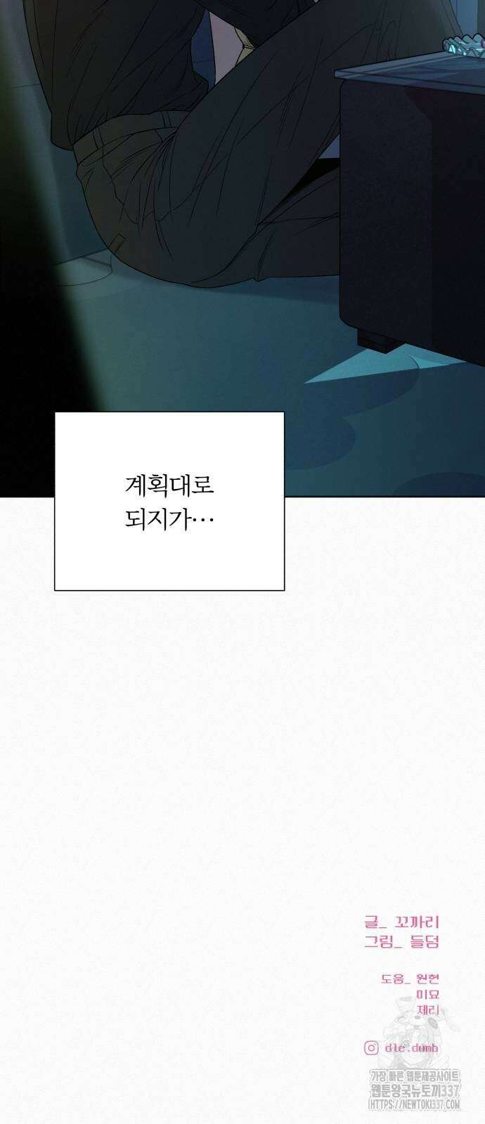 작전명 순정 91화 75