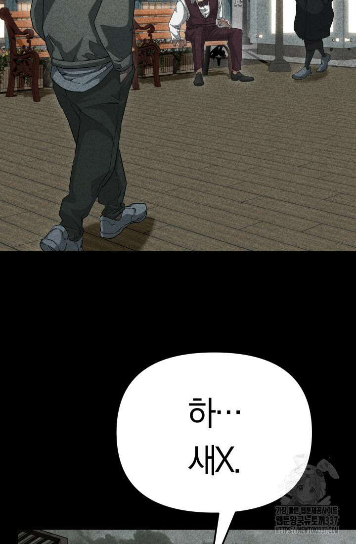 99대장 33화 2