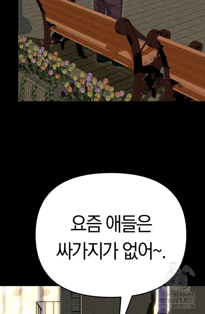 99대장 33화 5