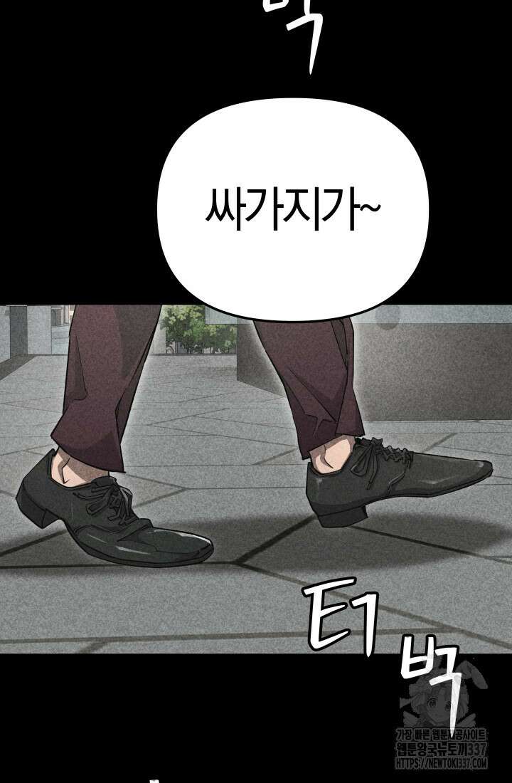 99대장 33화 7