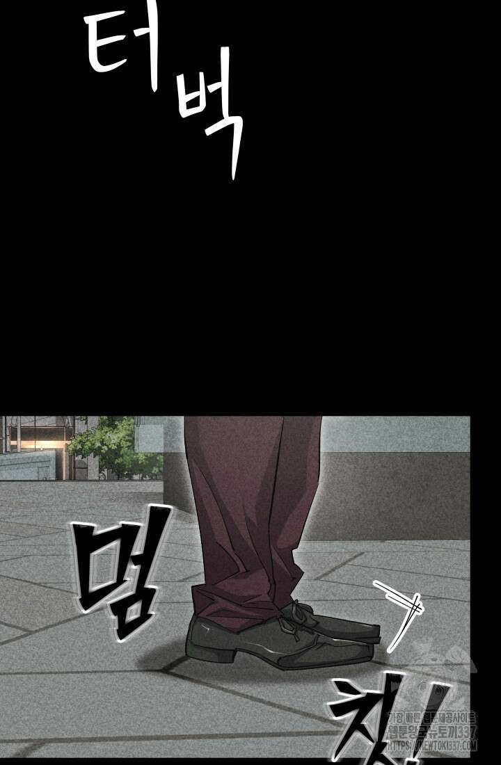 99대장 33화 8