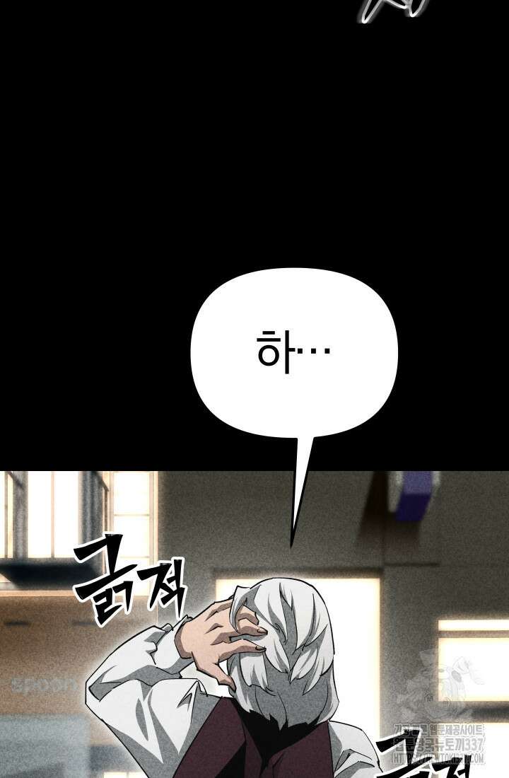 99대장 33화 9