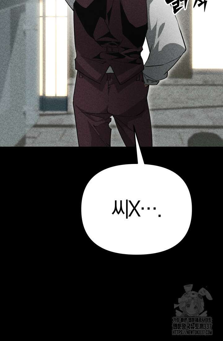 99대장 33화 10
