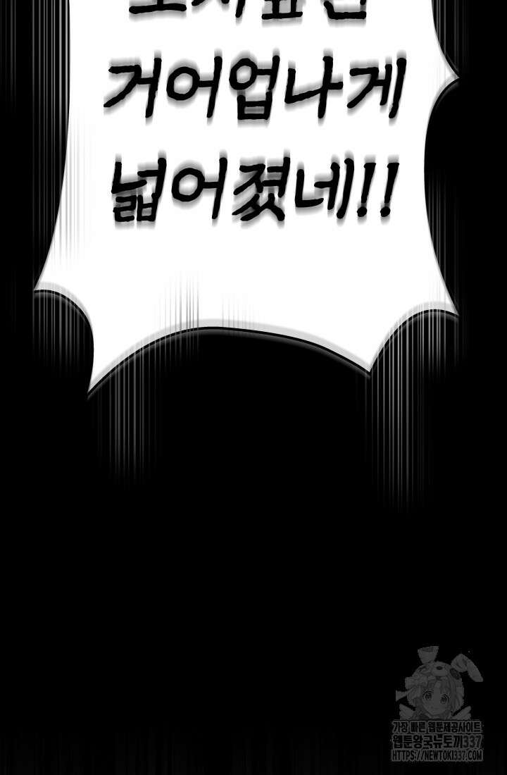 99대장 33화 13