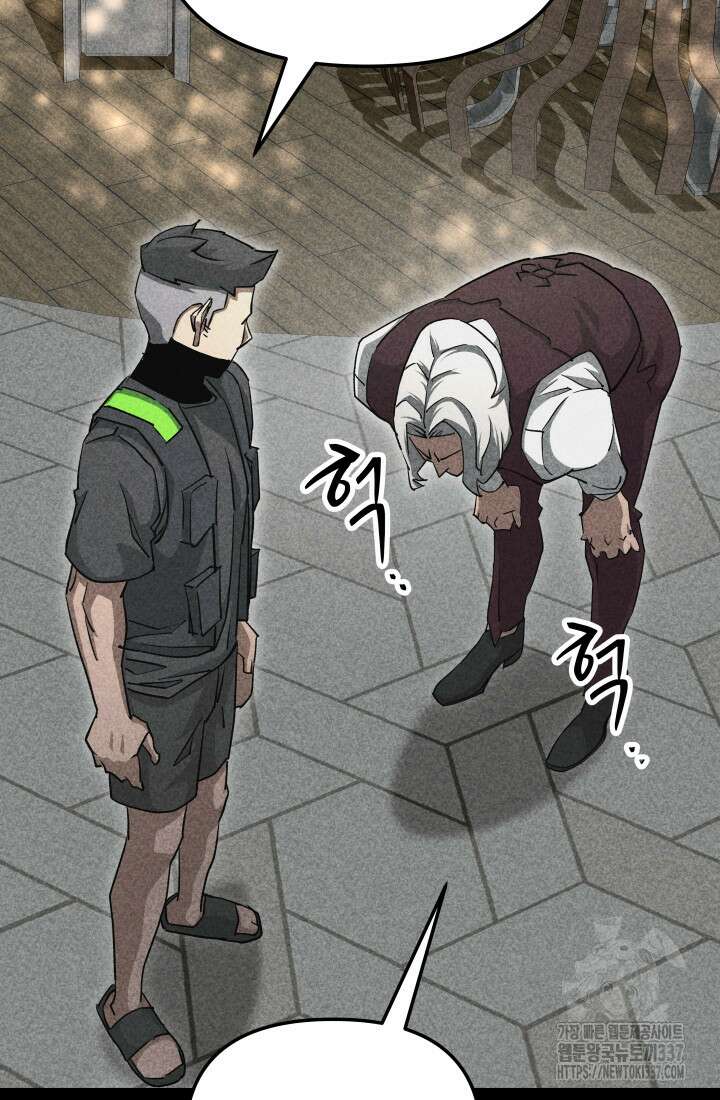 99대장 33화 17