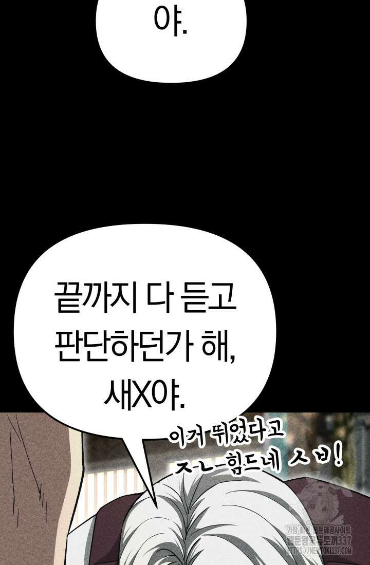 99대장 33화 18