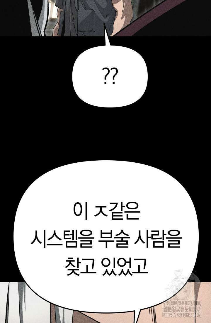 99대장 33화 21