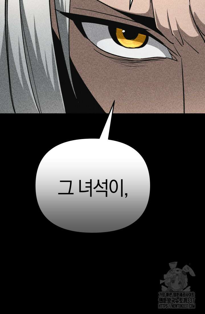 99대장 33화 22