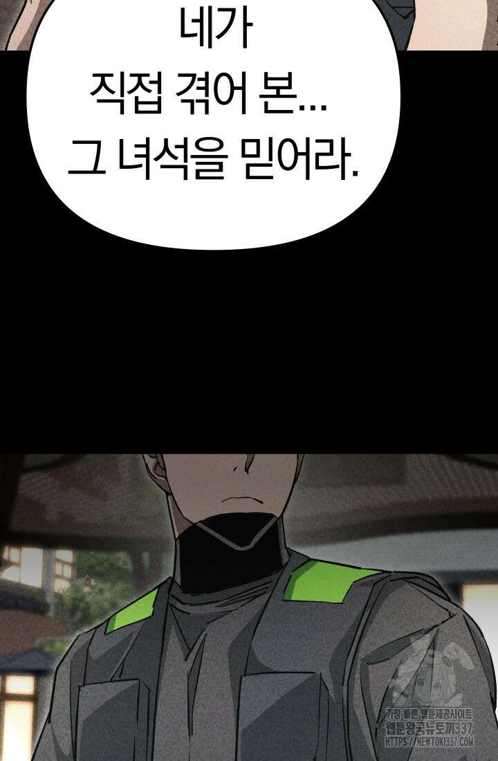 99대장 33화 26