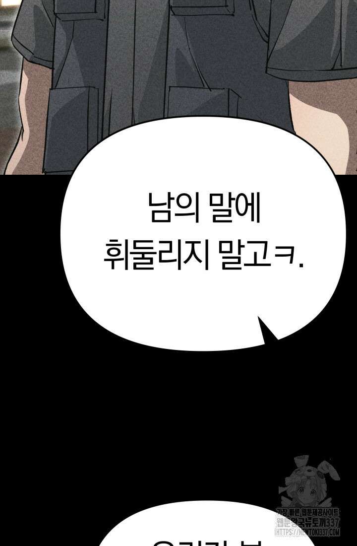 99대장 33화 27