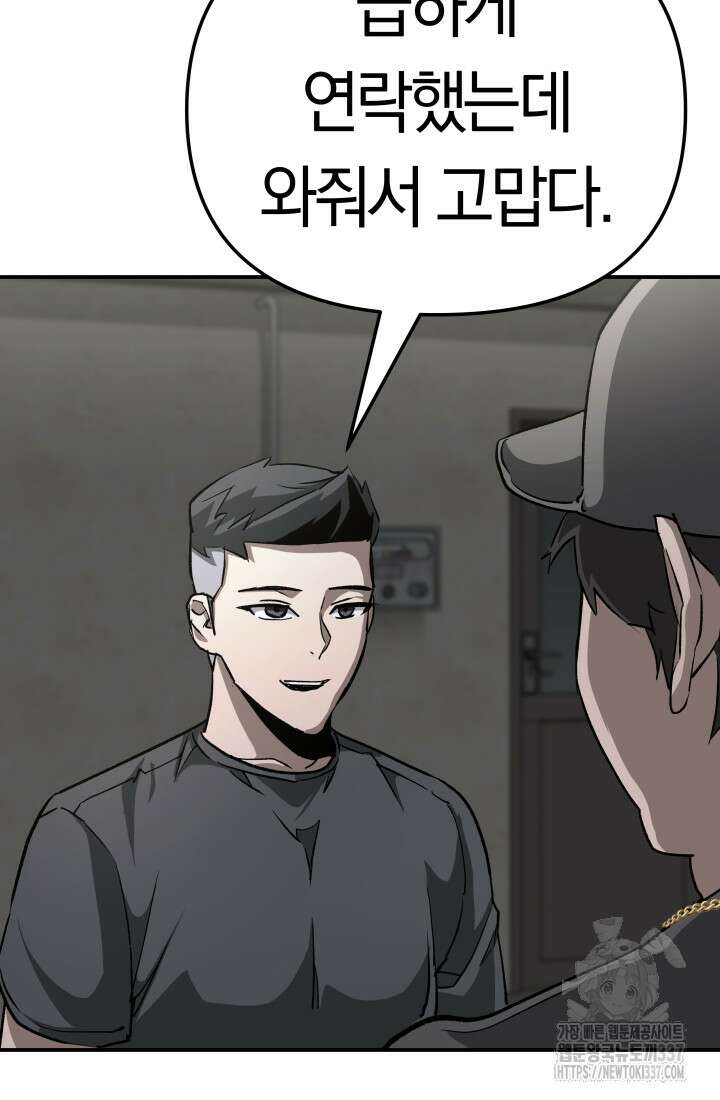 99대장 33화 34