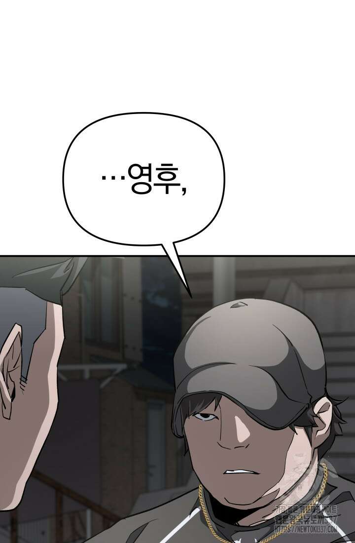 99대장 33화 35