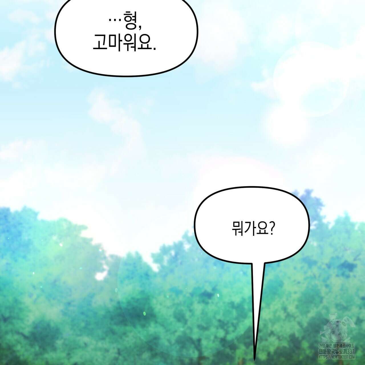 유언 때문에 죽는 건 잠깐 미뤘습니다 46화 2