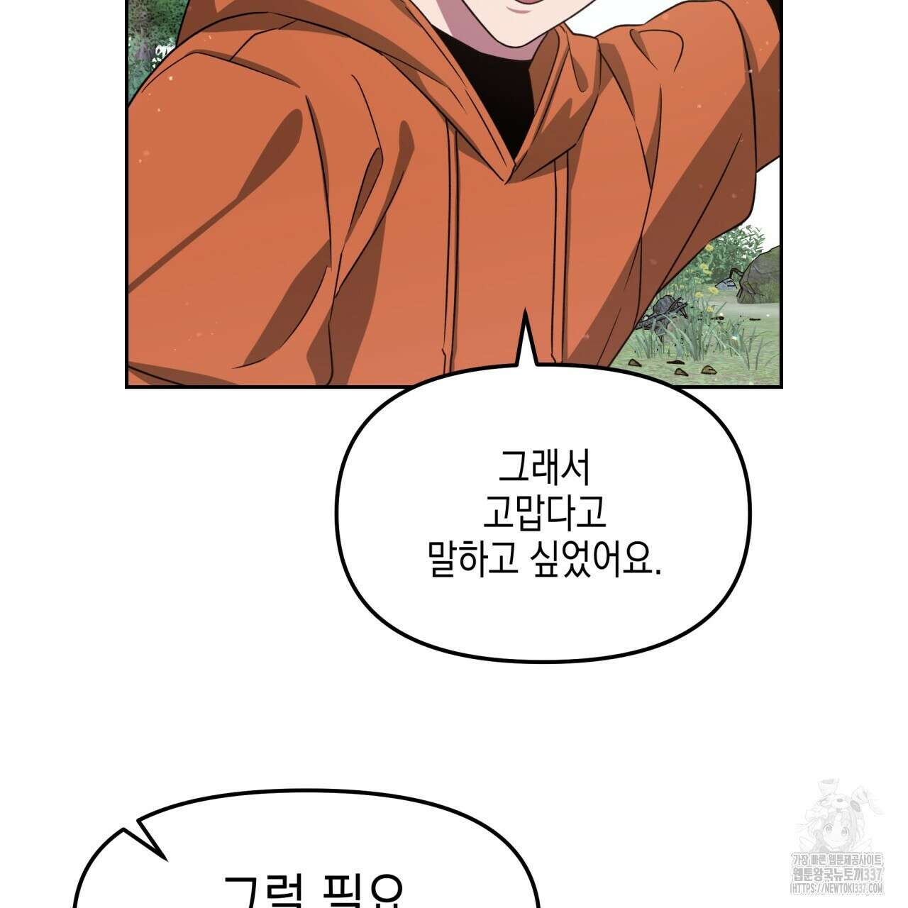 유언 때문에 죽는 건 잠깐 미뤘습니다 46화 5