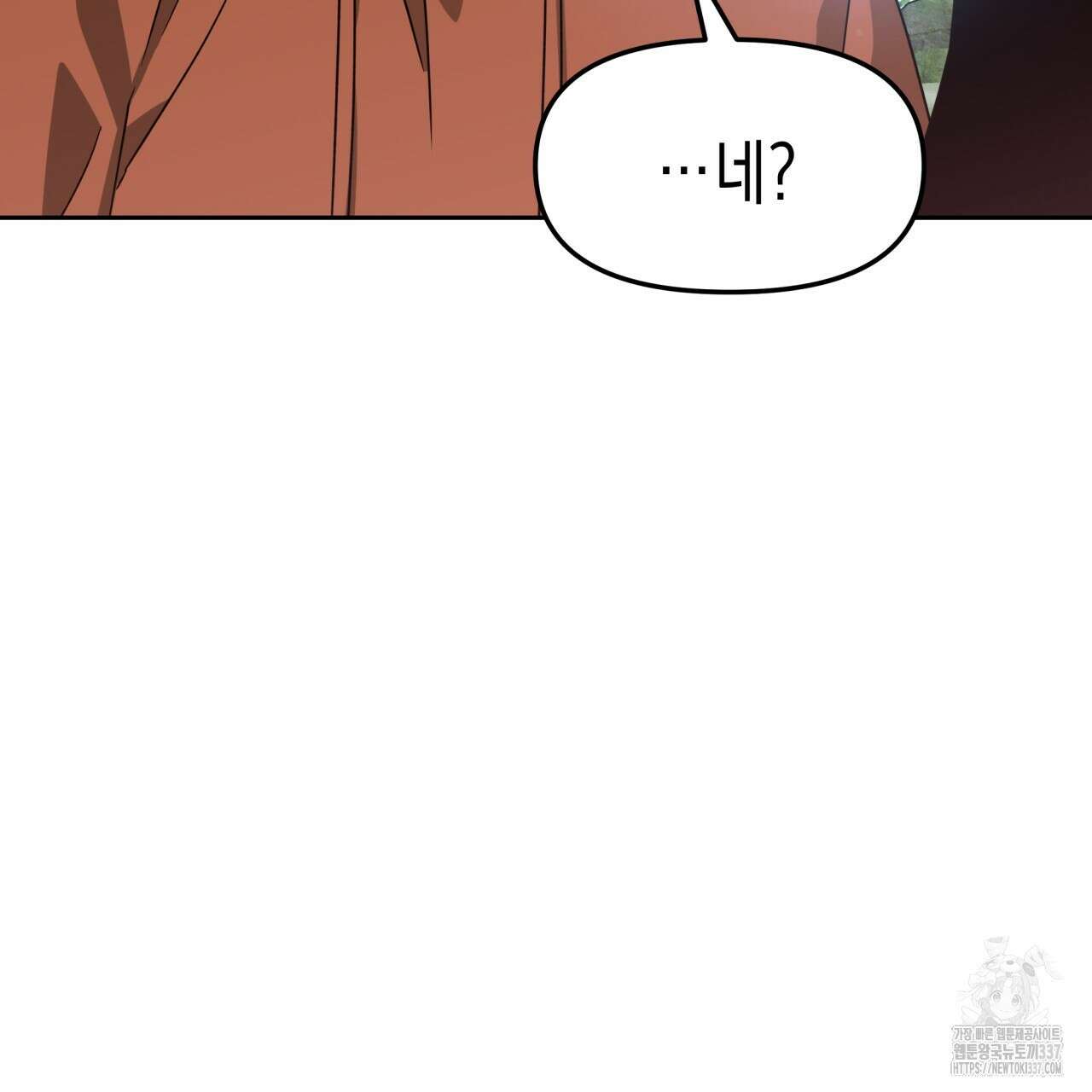 유언 때문에 죽는 건 잠깐 미뤘습니다 46화 7