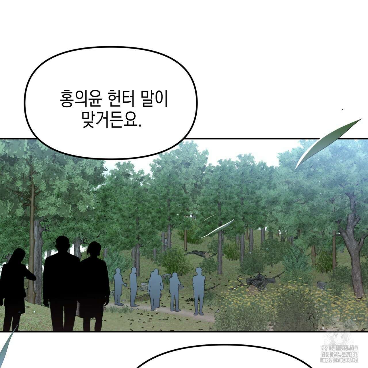 유언 때문에 죽는 건 잠깐 미뤘습니다 46화 8