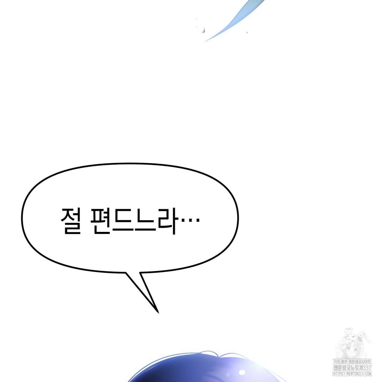 유언 때문에 죽는 건 잠깐 미뤘습니다 46화 10
