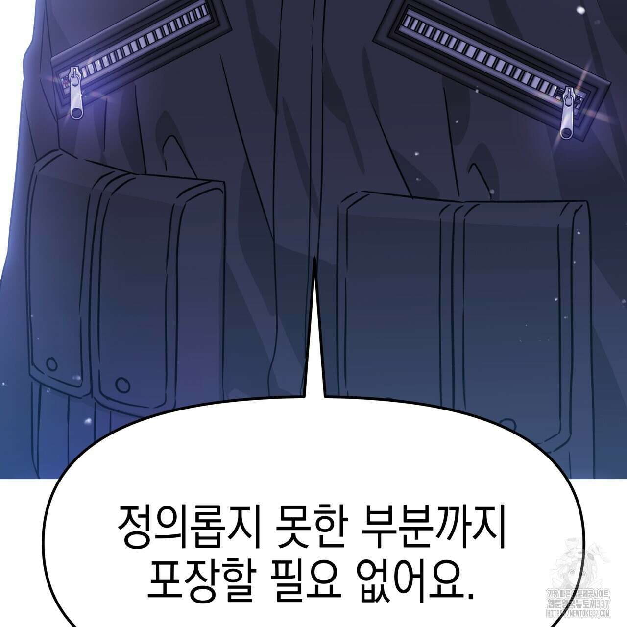 유언 때문에 죽는 건 잠깐 미뤘습니다 46화 12