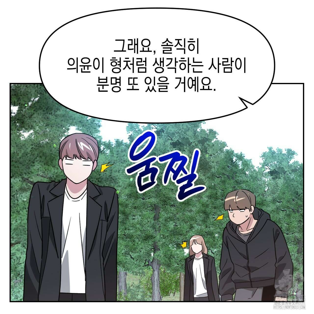 유언 때문에 죽는 건 잠깐 미뤘습니다 46화 19