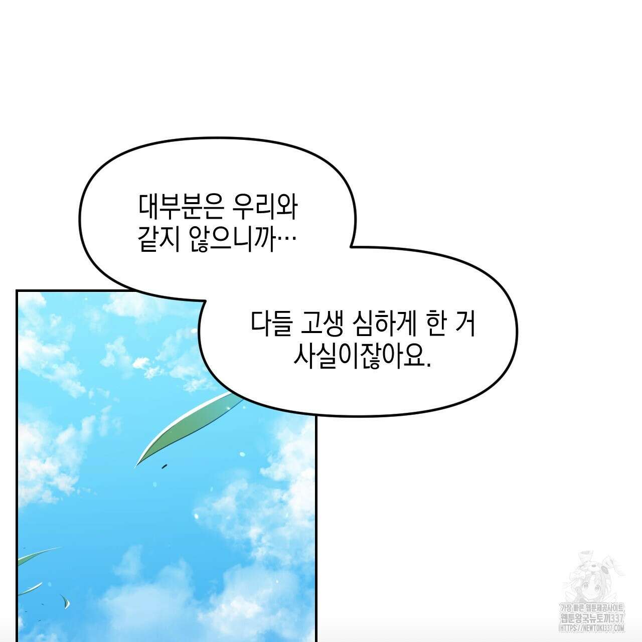 유언 때문에 죽는 건 잠깐 미뤘습니다 46화 21
