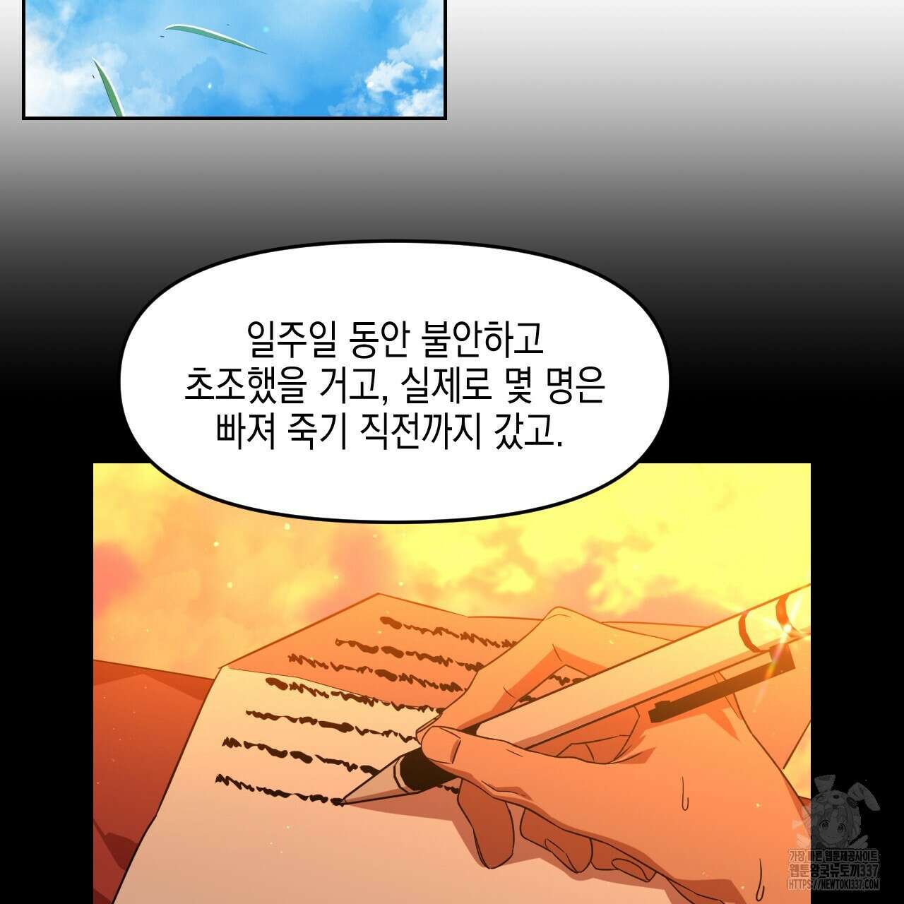 유언 때문에 죽는 건 잠깐 미뤘습니다 46화 22