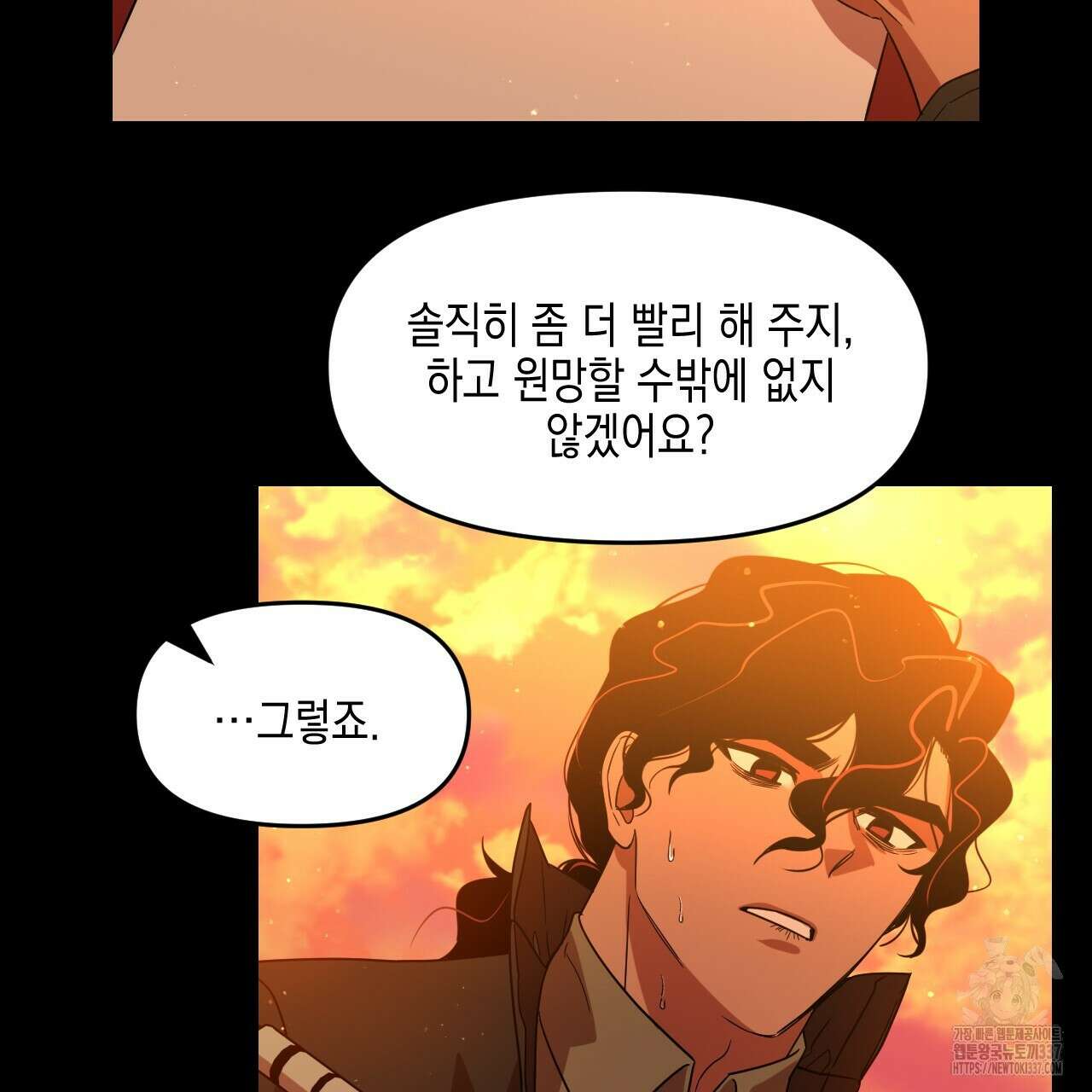 유언 때문에 죽는 건 잠깐 미뤘습니다 46화 23