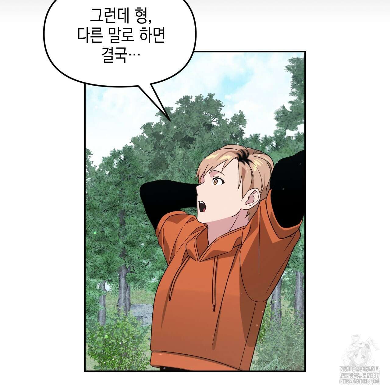 유언 때문에 죽는 건 잠깐 미뤘습니다 46화 25