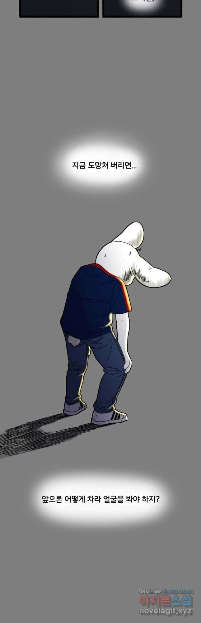 달리는 여자 63화 2