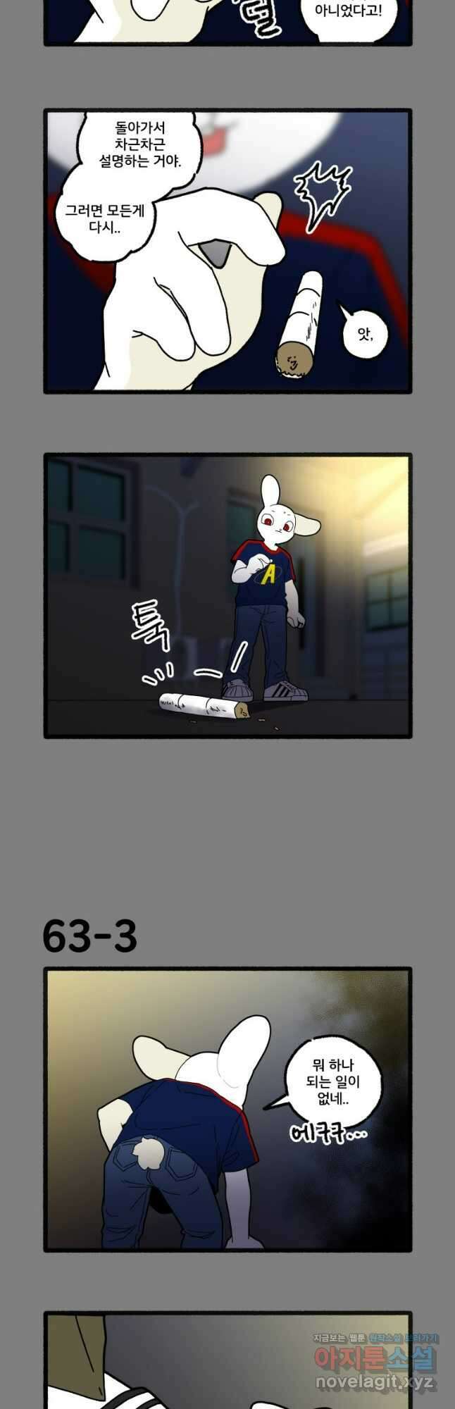 달리는 여자 63화 4