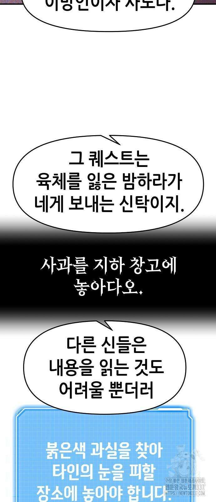 시한부 기사가 되었다 45화 7