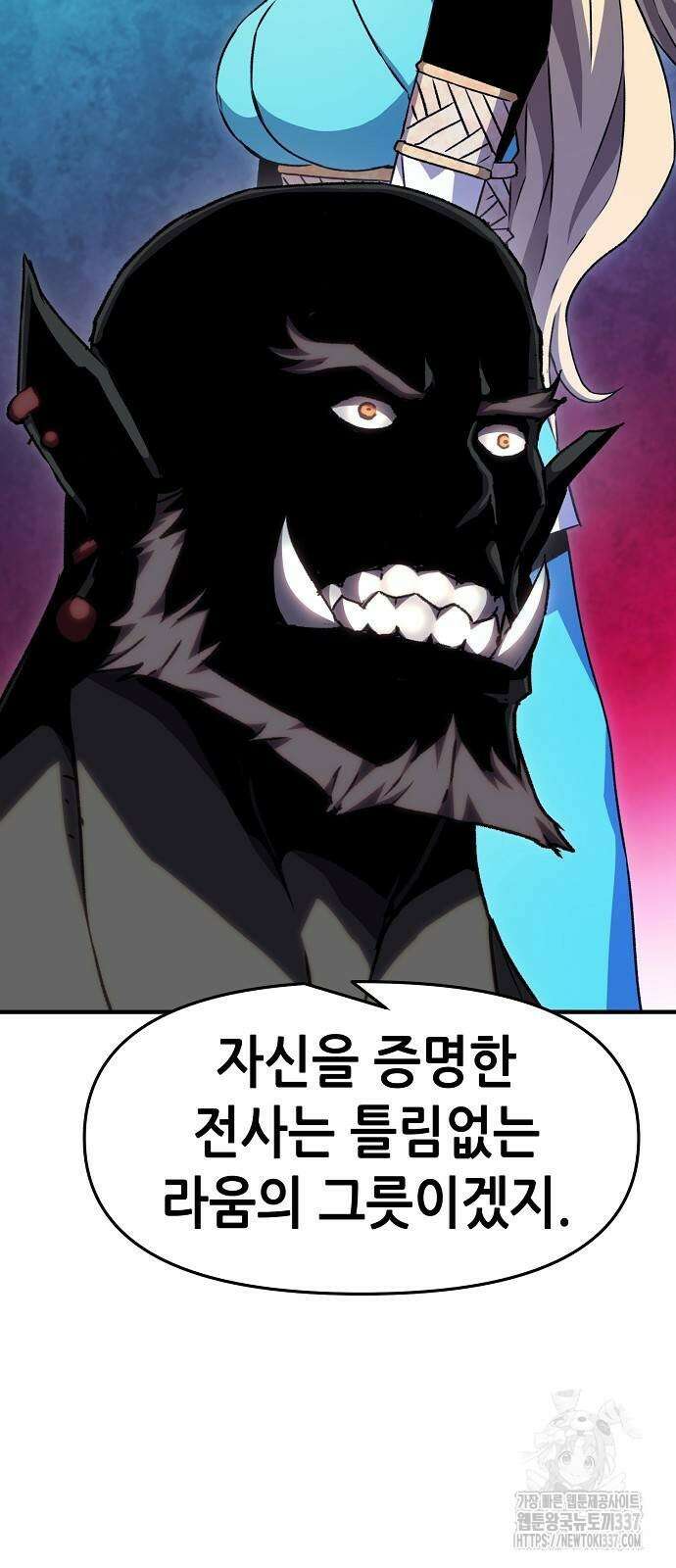 시한부 기사가 되었다 45화 10