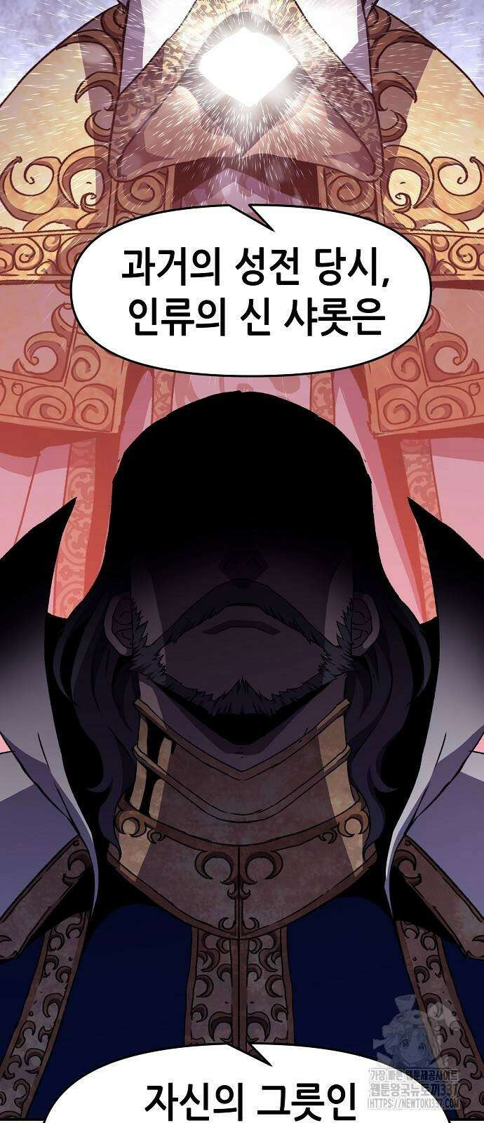 시한부 기사가 되었다 45화 15