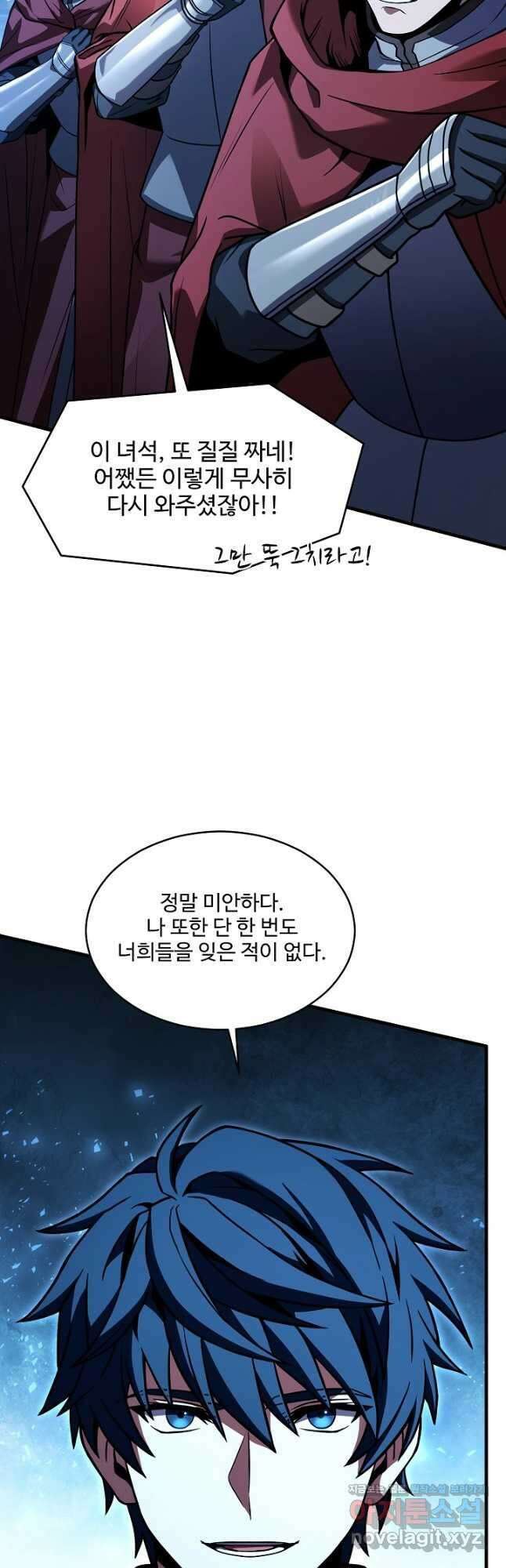 역대급 창기사의 회귀 138화 4