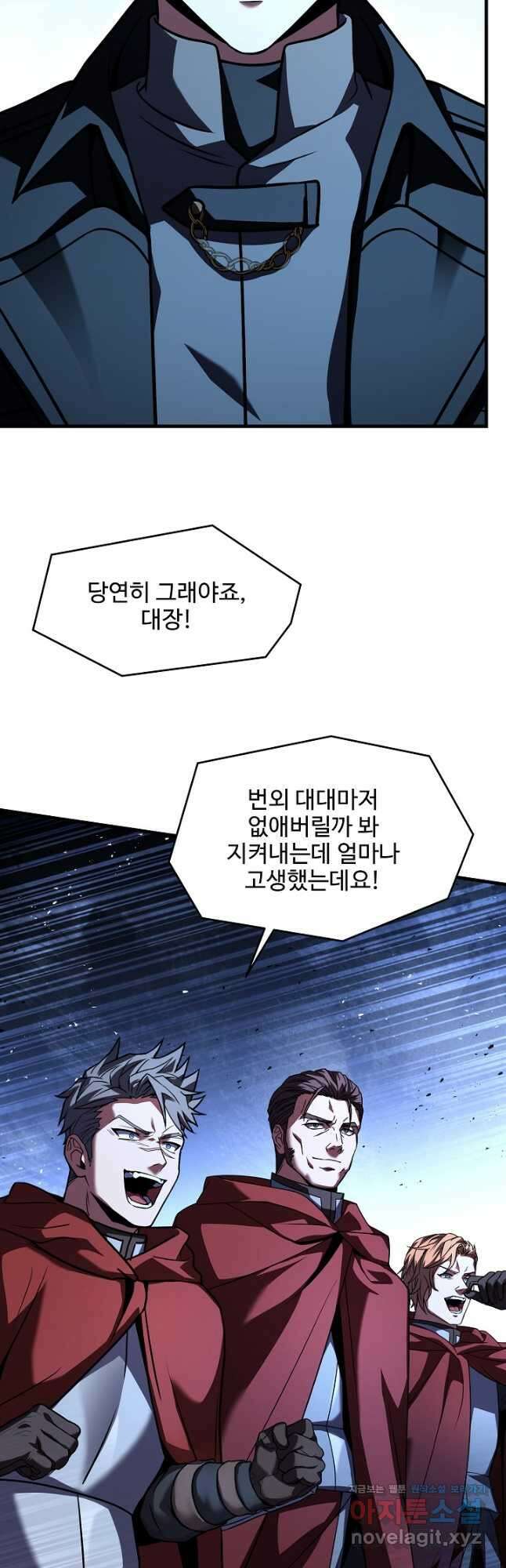 역대급 창기사의 회귀 138화 5