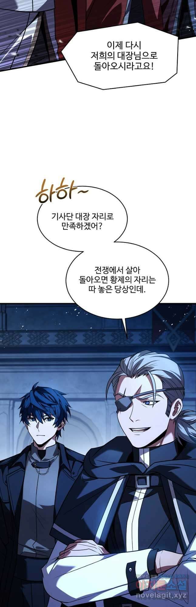 역대급 창기사의 회귀 138화 6