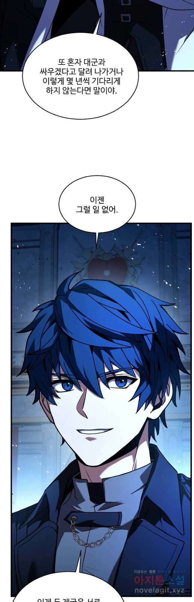 역대급 창기사의 회귀 138화 7