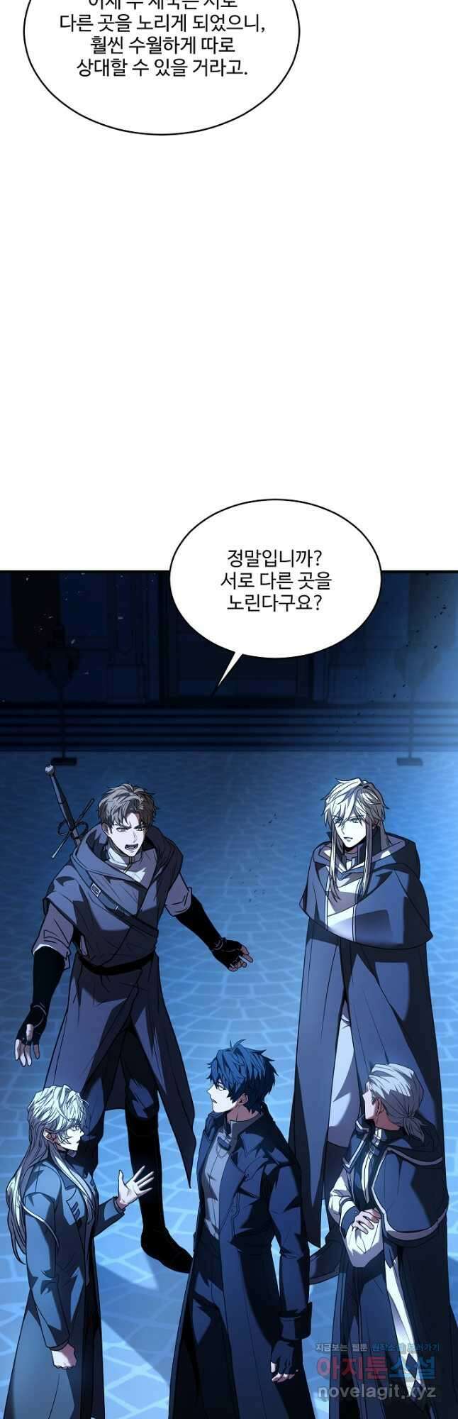 역대급 창기사의 회귀 138화 8