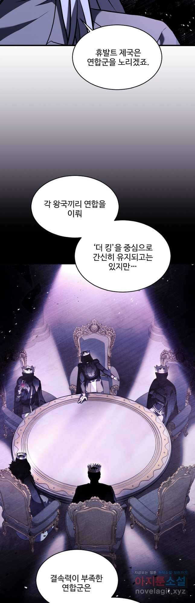 역대급 창기사의 회귀 138화 10