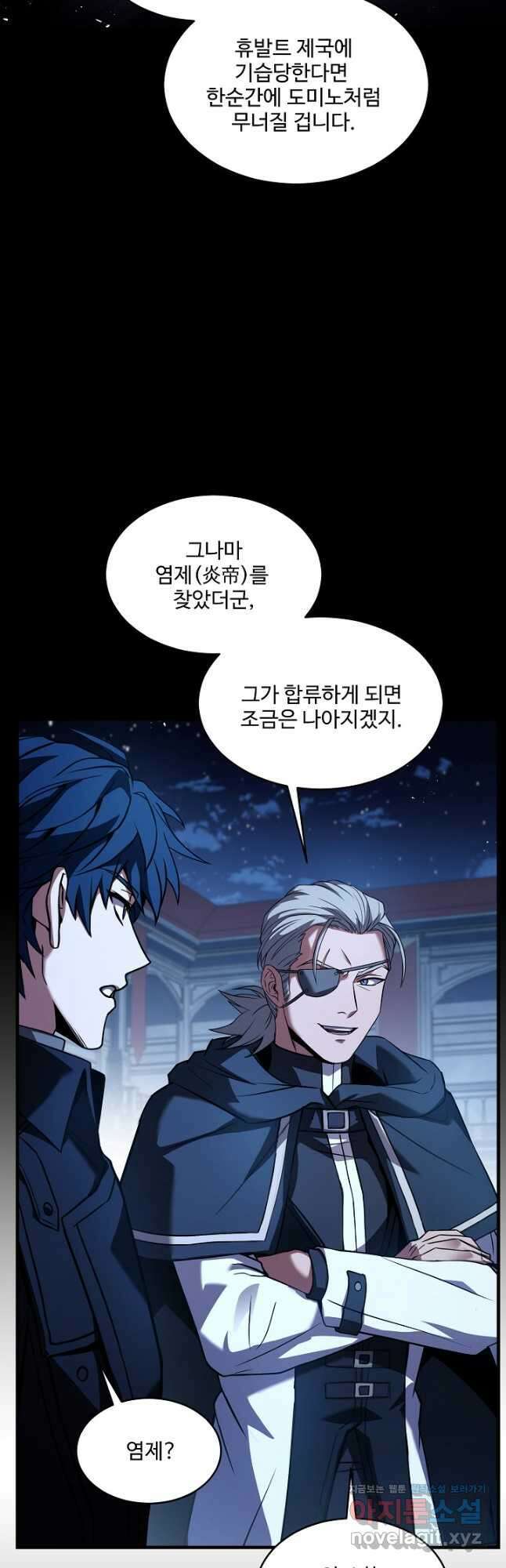 역대급 창기사의 회귀 138화 11