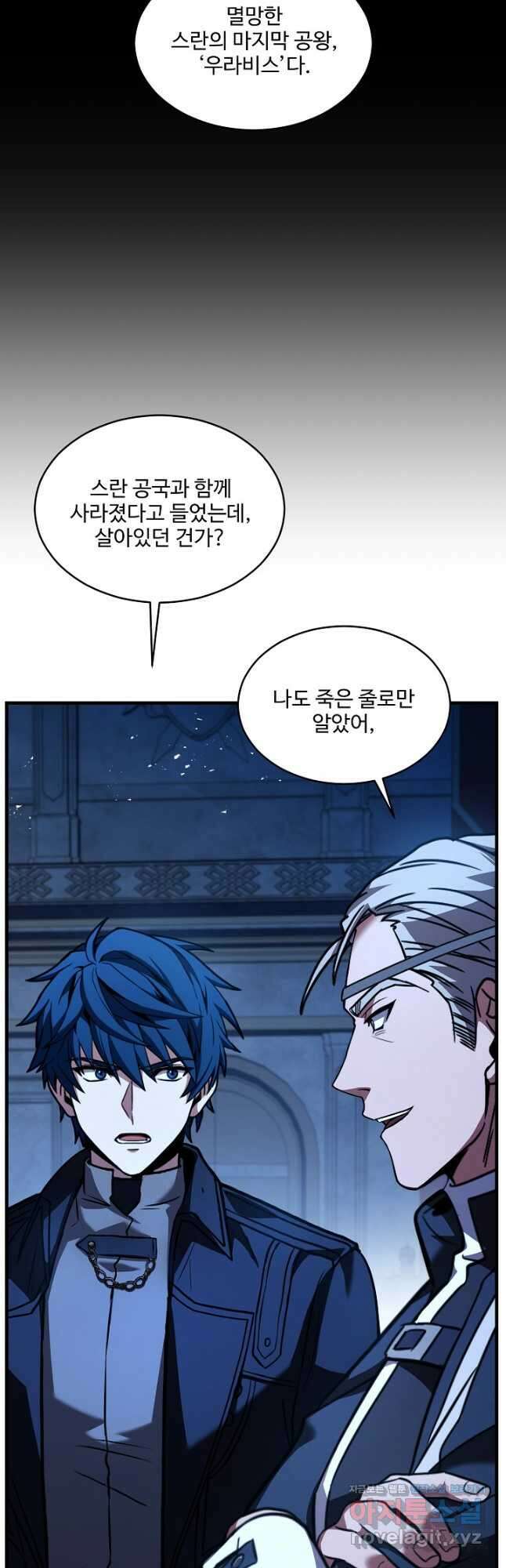 역대급 창기사의 회귀 138화 13