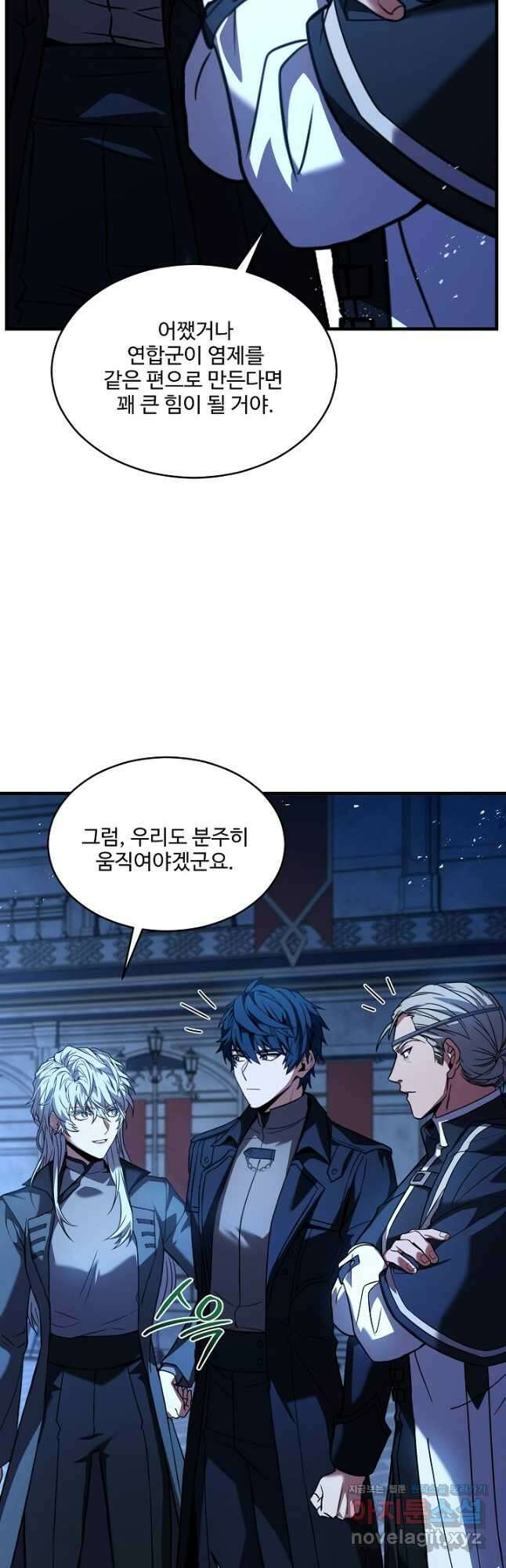 역대급 창기사의 회귀 138화 14