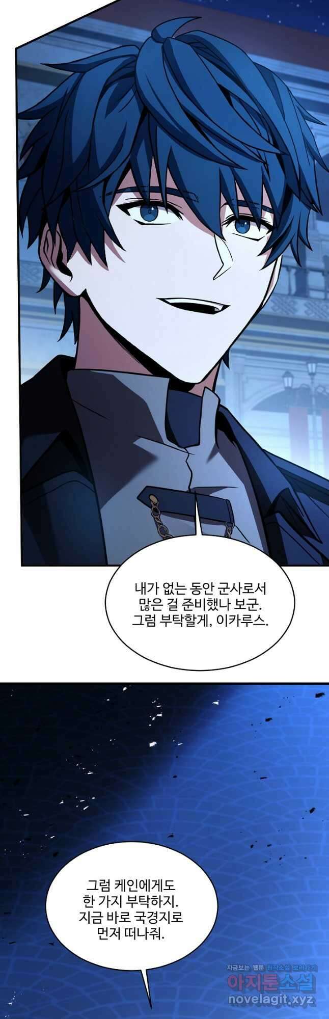 역대급 창기사의 회귀 138화 17